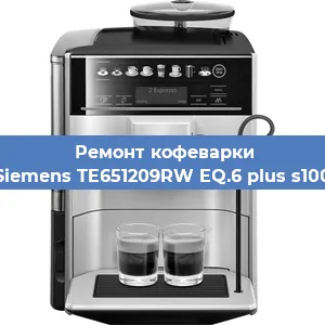 Чистка кофемашины Siemens TE651209RW EQ.6 plus s100 от кофейных масел в Ростове-на-Дону